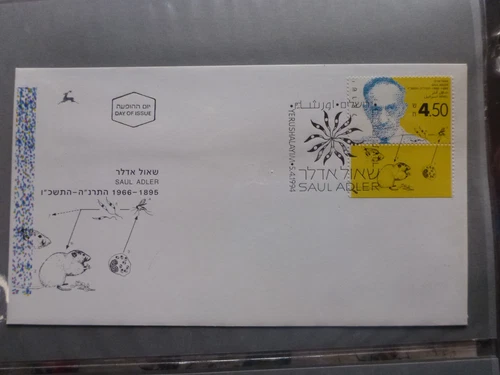 ISRAEL 1994 BIRTH CENTENARY SAUL ADLER STAMP W/- TAB FIRST DAY COVER