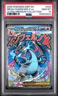 2025 POKEMON MEP PROMO ULTRA-PREMIUM COLLECTION #023 MEGA CHARIZARD X EX PSA 10