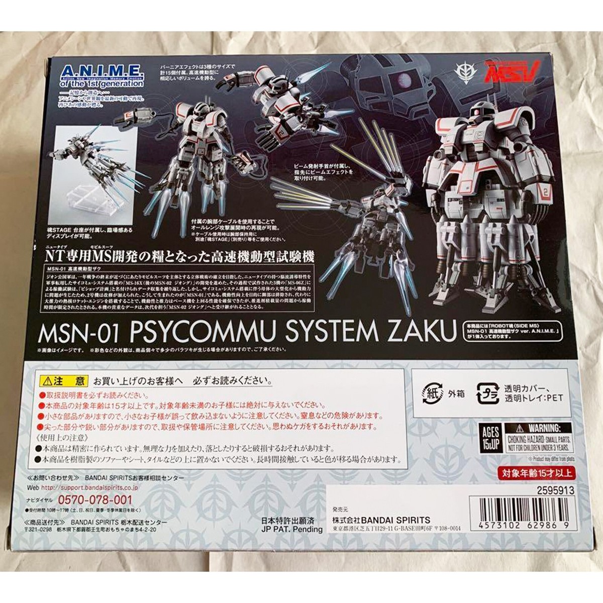 ROBOT SPIRITS SIDE MS MOBILE SUIT GUNDAM MSN-01 PSYCOMMU
