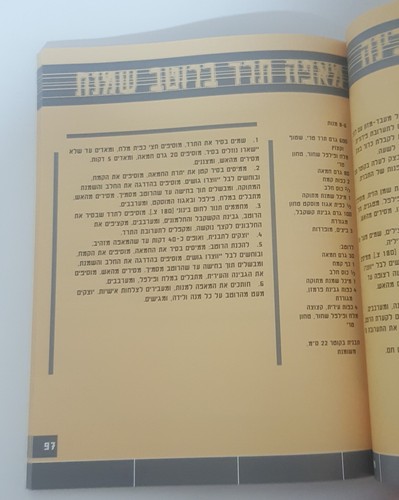 Libro de cocina hebreo kosher "Milky Food" por Benny Saida Israel Food 2001 ב... - Imagen 9 de 11
