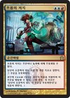 MTG RETURN TO RAVNICA KOREAN - Counterflux x1 | eBay