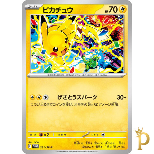 Pikachu 291/SV-P PROMO Pokemon Card 2025 Gym Event Japanese Scarlet & Violet NM