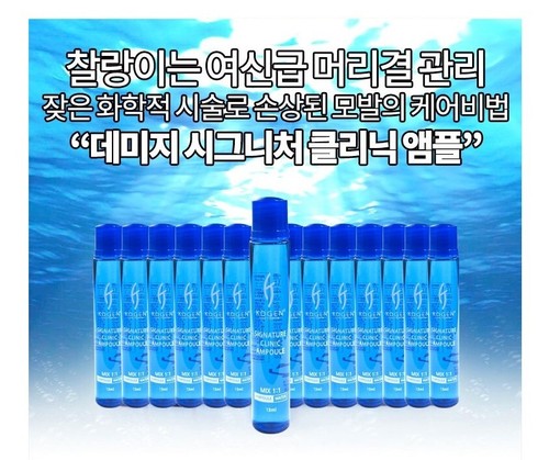 KOGEN Damage LPP High Concentration Hair Ampoule 13mlx10ea Extreme Damaged Hair - Picture 2 of 11