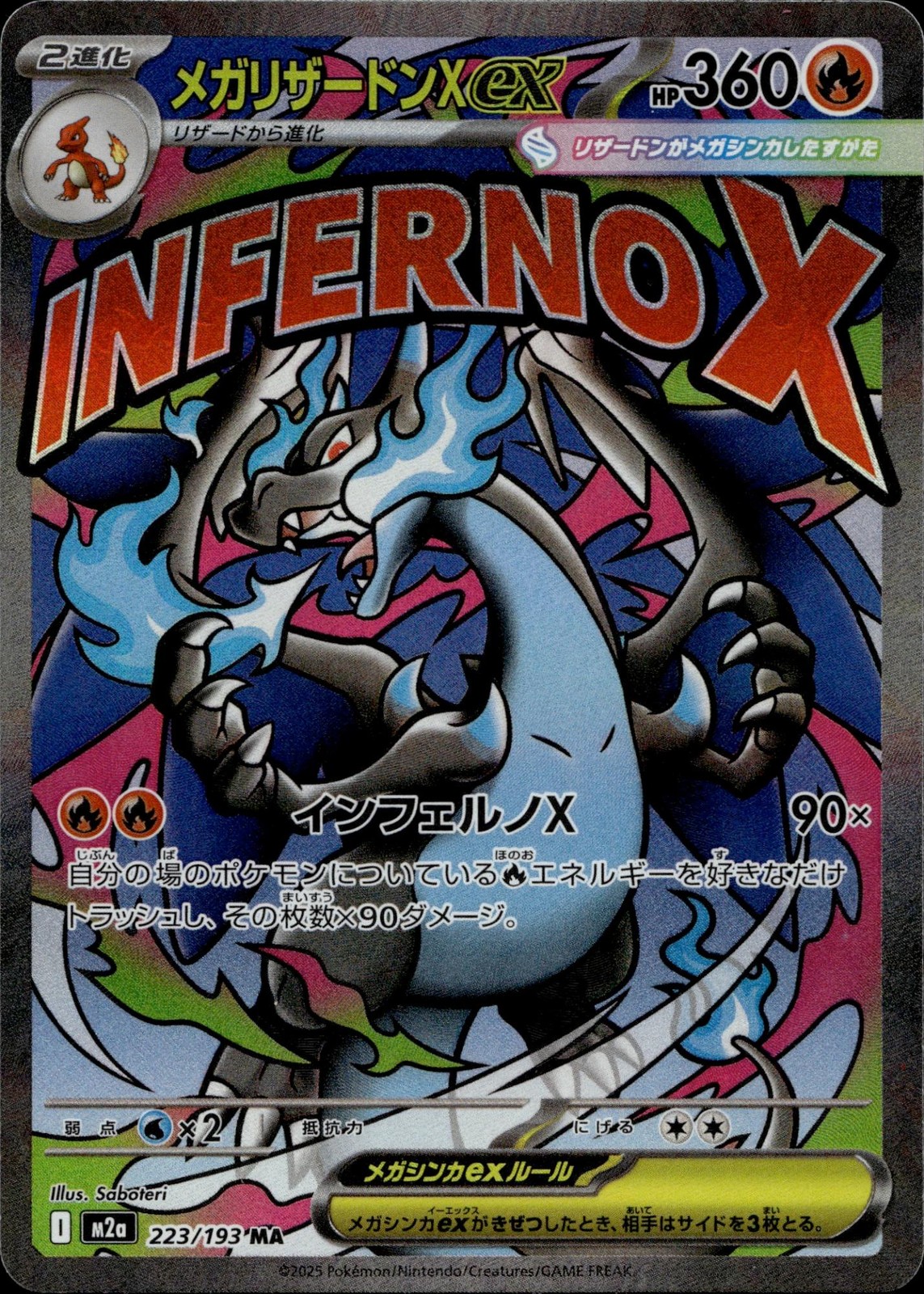 Mega Charizard X ex 2025 Japanese Mega: Mega Dream ex #223/193