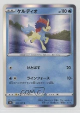 Keldeo Holo Japanese Pokémon Sword & Shield Battle Region (s9a) #025