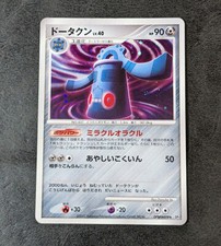 MP - Pokemon Card Game TCG Bronzong LV.40 DPBP#499 DP2 Holo JAPANESE