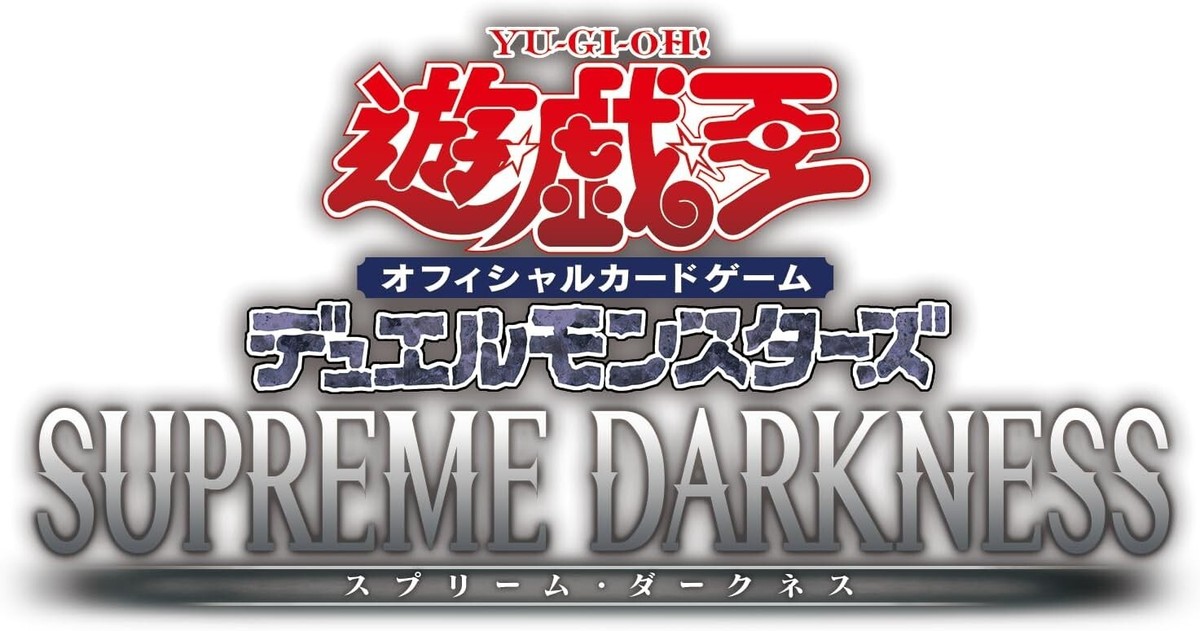 Yugioh Card SUPREME DARKNESS Sealed Box in Japanese from Yugioh Card SUPREME DARKNESS Sealed Box in Japanese from