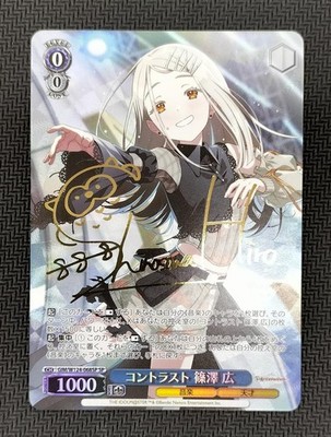 Bushiroad Contrast Hiroshi Shinosawa signiert GIMW124068SP SP gebraucht