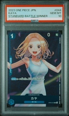 【PSA10】カヤ[OP03-044] (スタンダードバトル優勝記念品) 3連番 PSA 10 Kaya OP03-044 One Piece Card Standard Battle Winner Promo