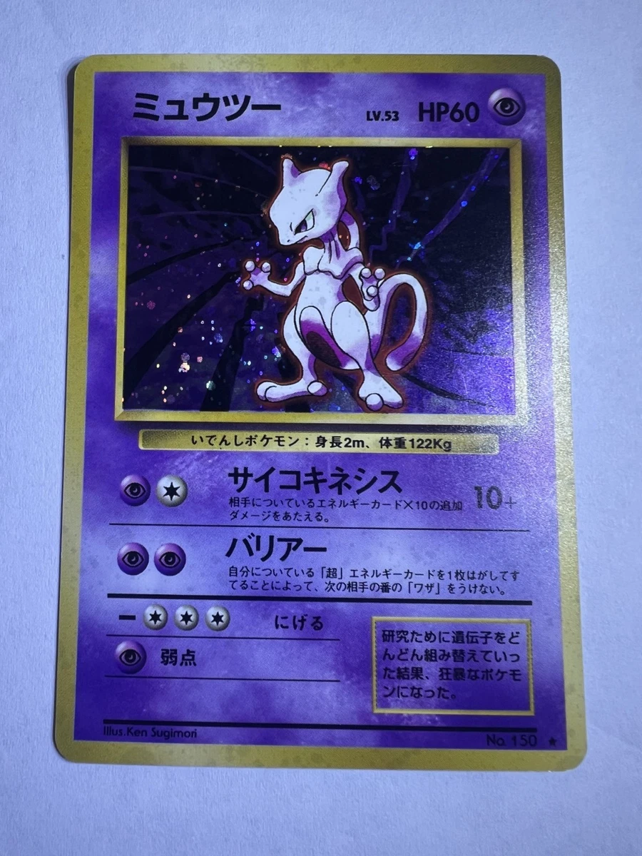 Mewtwo Pokémon TCG Base Set Japanese Individual Collectible Card