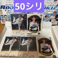 BBM Orix Buffaloes 2026 Haruki Mori