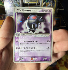 Gengar ex 048/082 Flight of Legends for sale | eBay