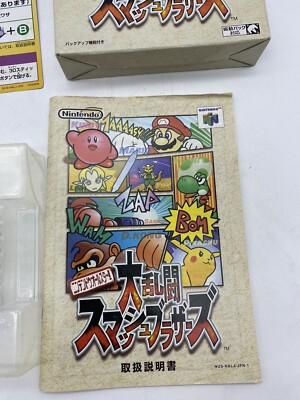Japanese Super Smash Bros Nintendo 64 N64 NTSC-J Manual CIB US