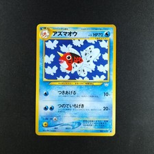 Seaking 119 - Japanese Neo Revelation - Pokémon Card
