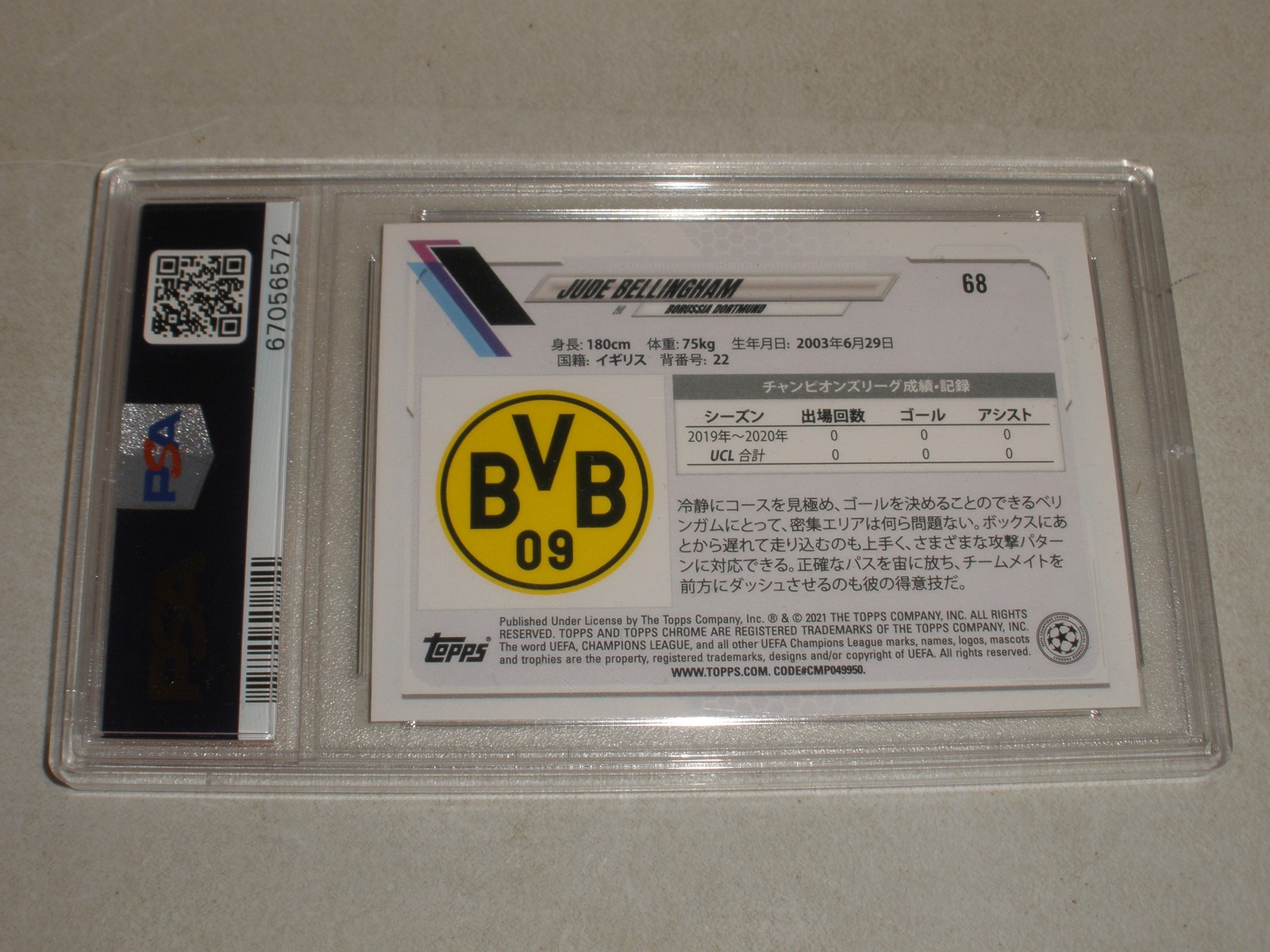 2020-21 Topps UEFA Japan #68 Jude Bellingham Rookie RC PSA 10 GEM MINT view 2
