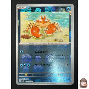 [NM] Krabby Pokemon Japanese 098/165 Pokemon Card 151 Master Ball Mirror AE49