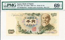 Bank of Japan Japan 1000 Yen ND(1963)  PMG  69EPQ