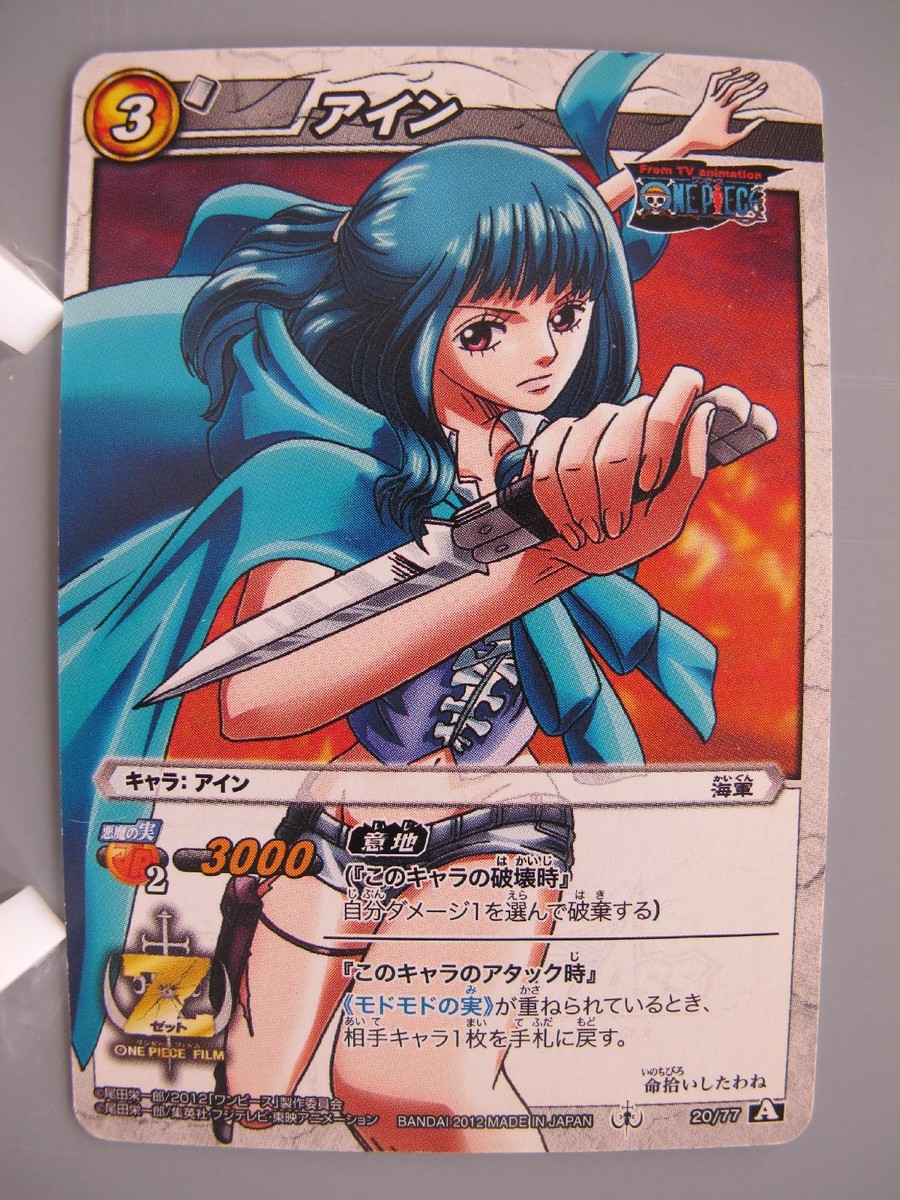 Ain One Piece TCG Card Miracle Battle Carddass Anime Vintage Japan