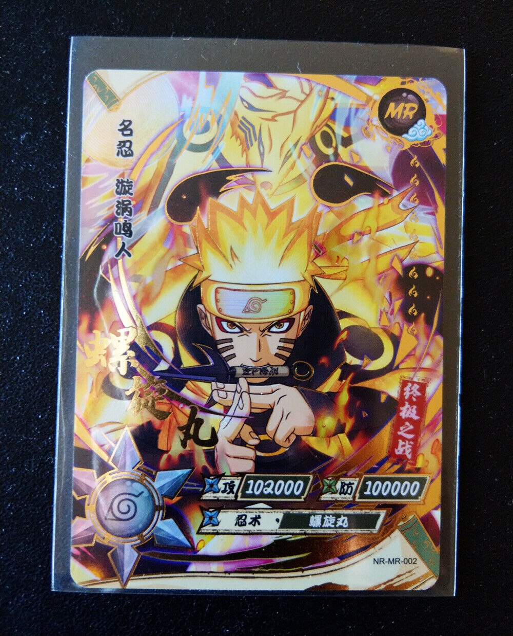 Naruto CCG 1st Hokage Playmat *RARE* Mat Hashirama Senju Excellent  Condition