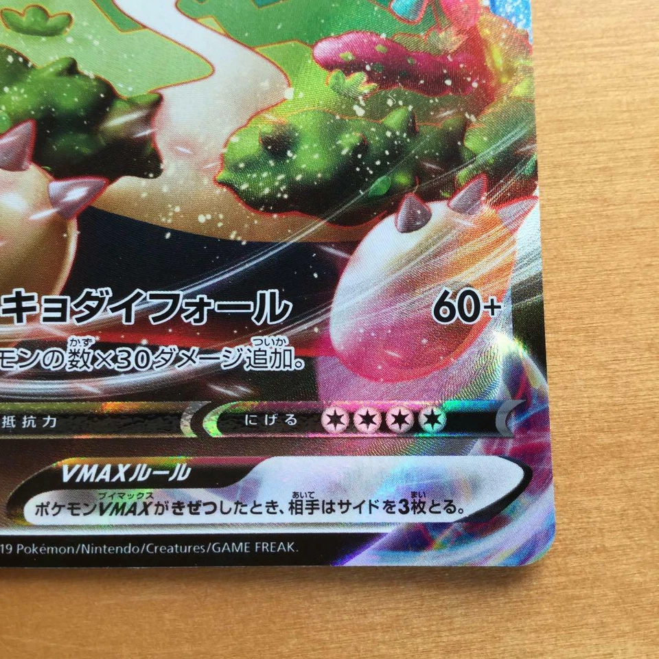 Pokemon Card Game Japanese Snorlax V Max RRR 046/060 s1H HOLO Gigantamax Japan - Image 4 of 4