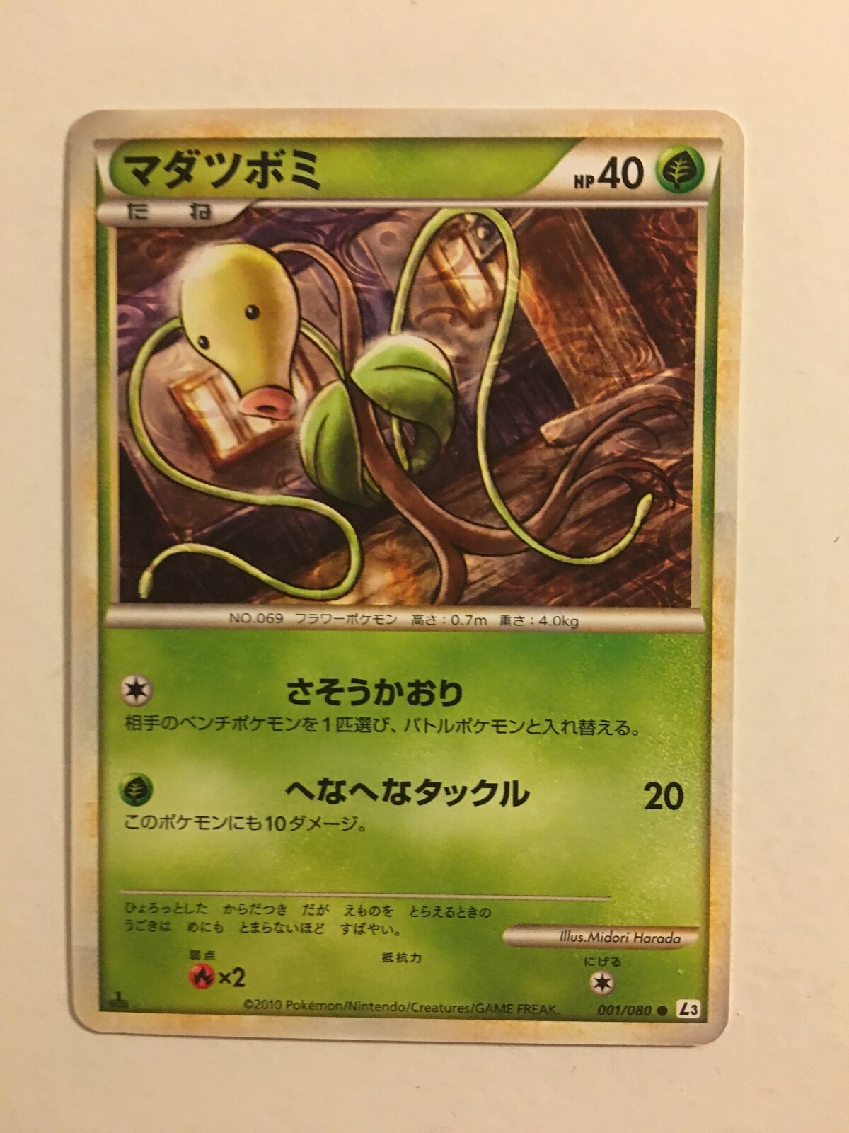 Pokemon Card / Card Bellsprout 001/080 L3 1 ED ( Clash at the Summit )