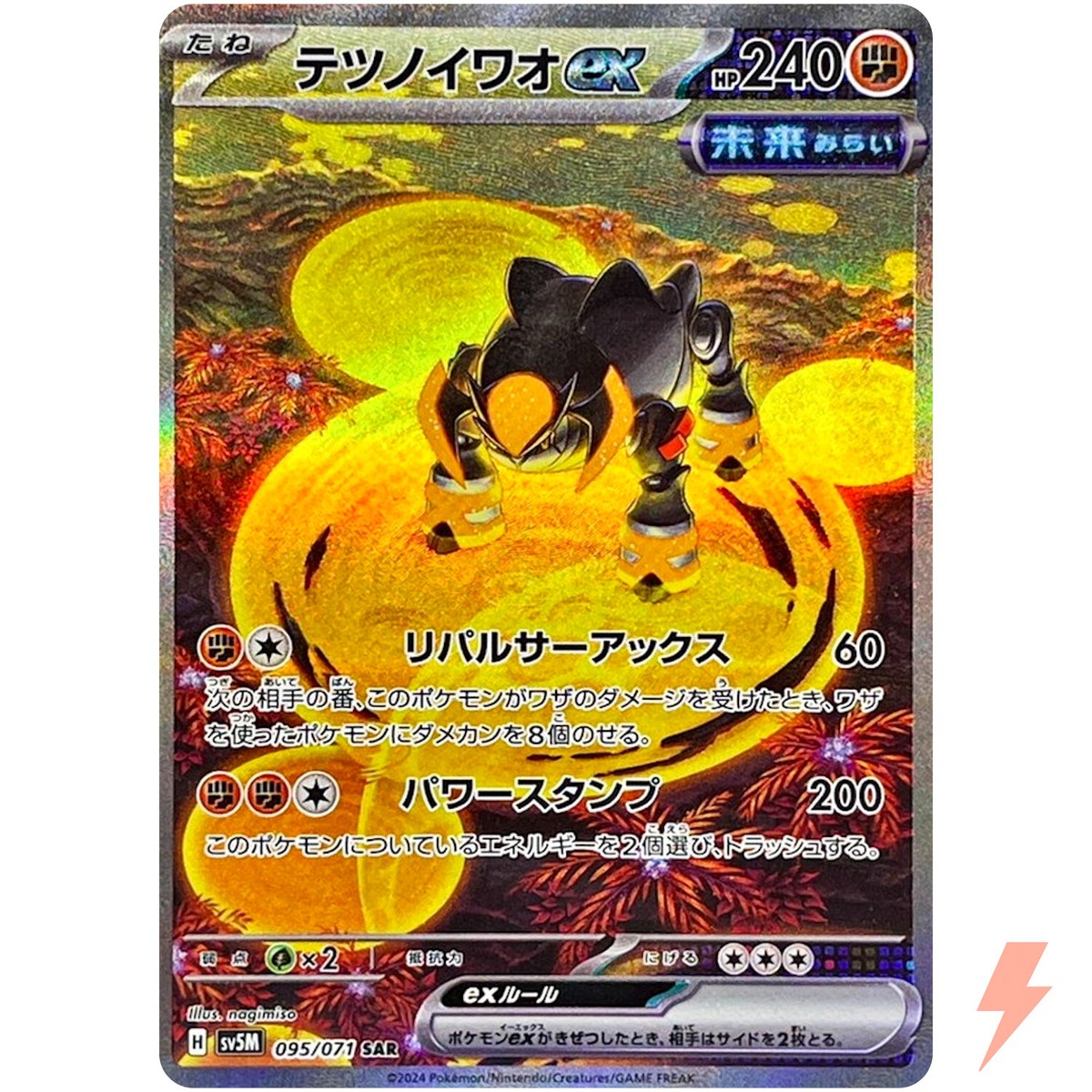 Iron Boulder ex SAR 095/071 SV5M Cyber Judge - Pokemon Card Iron Boulder ex SAR 095/071 SV5M Cyber Judge - Pokemon Card
