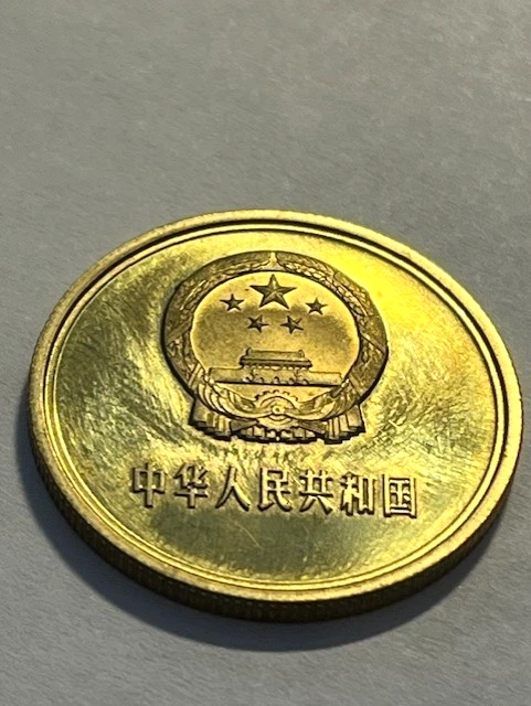黄铜5 角人民币中华民国金币(1949-现在) 的人| eBay