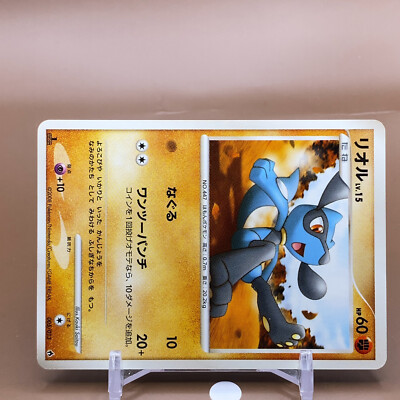 Riolu TCG Lv.15 1ed Pokémon Card Game Japanese Japan Nintendo