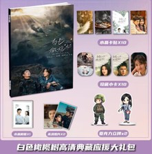 The White Olive Tree Chen Zheyuan Liang Jie Photo Album Book Stand Photocard