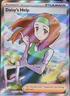 151 #195 Daisy's Help Pokemon NM