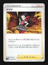 Roxanne #81 Prices | Pokemon Japanese Battle Region | Pokemon Cards