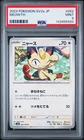 2023 POKEMON JPN SV2A-POKEMON 151 #052 MEOWTH PSA 9