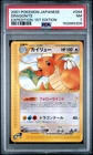 2001 POKEMON JAPANESE EXPEDITION 1ST EDITION #094 DRAGONITE PSA 7