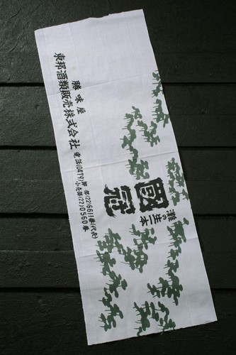 Japanese Fabric Cotton Textile Vintage Kimono Antique TENUGUI Dyed 36"/KIH36/45 - Picture 2 of 8