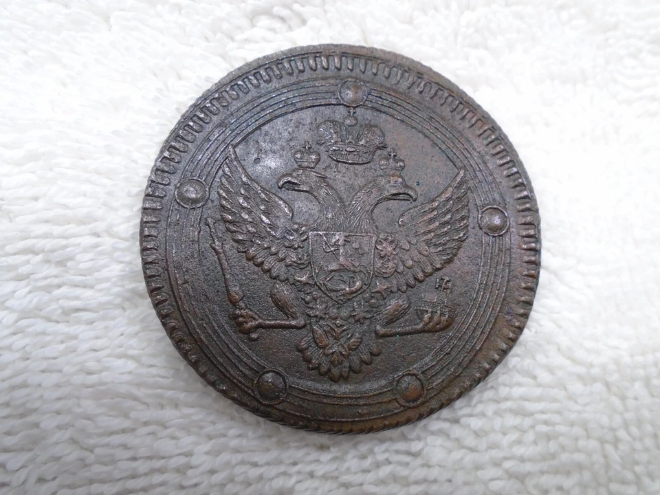 Russia Large 5 Kopeks 1803EM AU C115.1  Strong Detail - Image 2 of 3