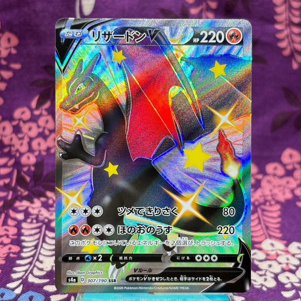 Pokemon Card Charizard V 307/190 SSR s4a Japanese 2020 Shiny Star