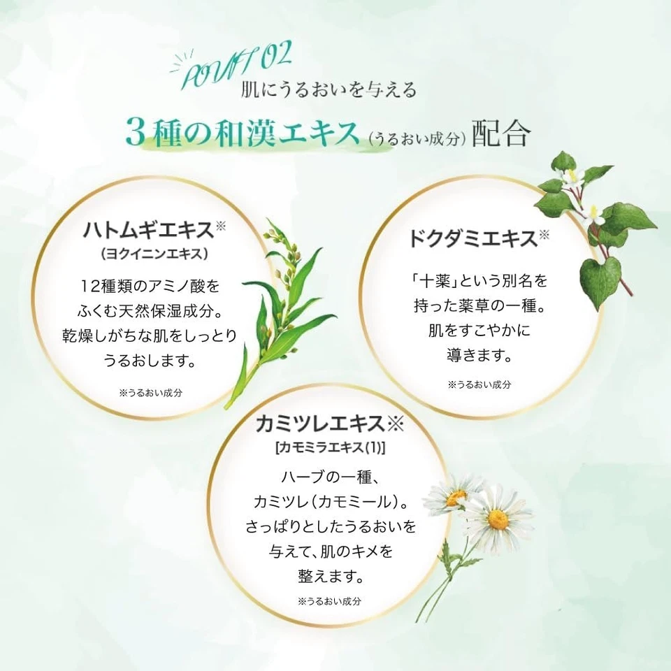 Juego de 2 tónicos hidratantes con ácido hialurónico Hada Labo Gokujyun Trouble Care Foto 4 de 4