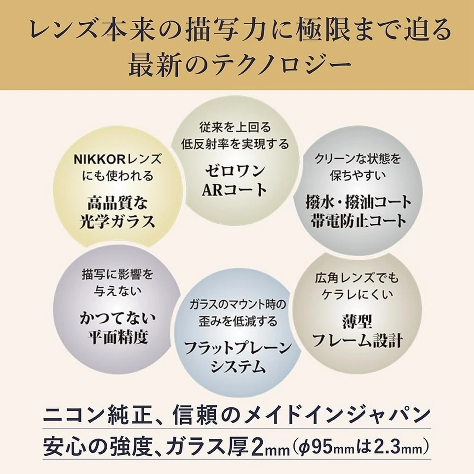 Nikon ARCREST II PROTECTION FILTER GOLD EDITION 82mm Alcrest2 Interchangeable JP - Image 4 of 4