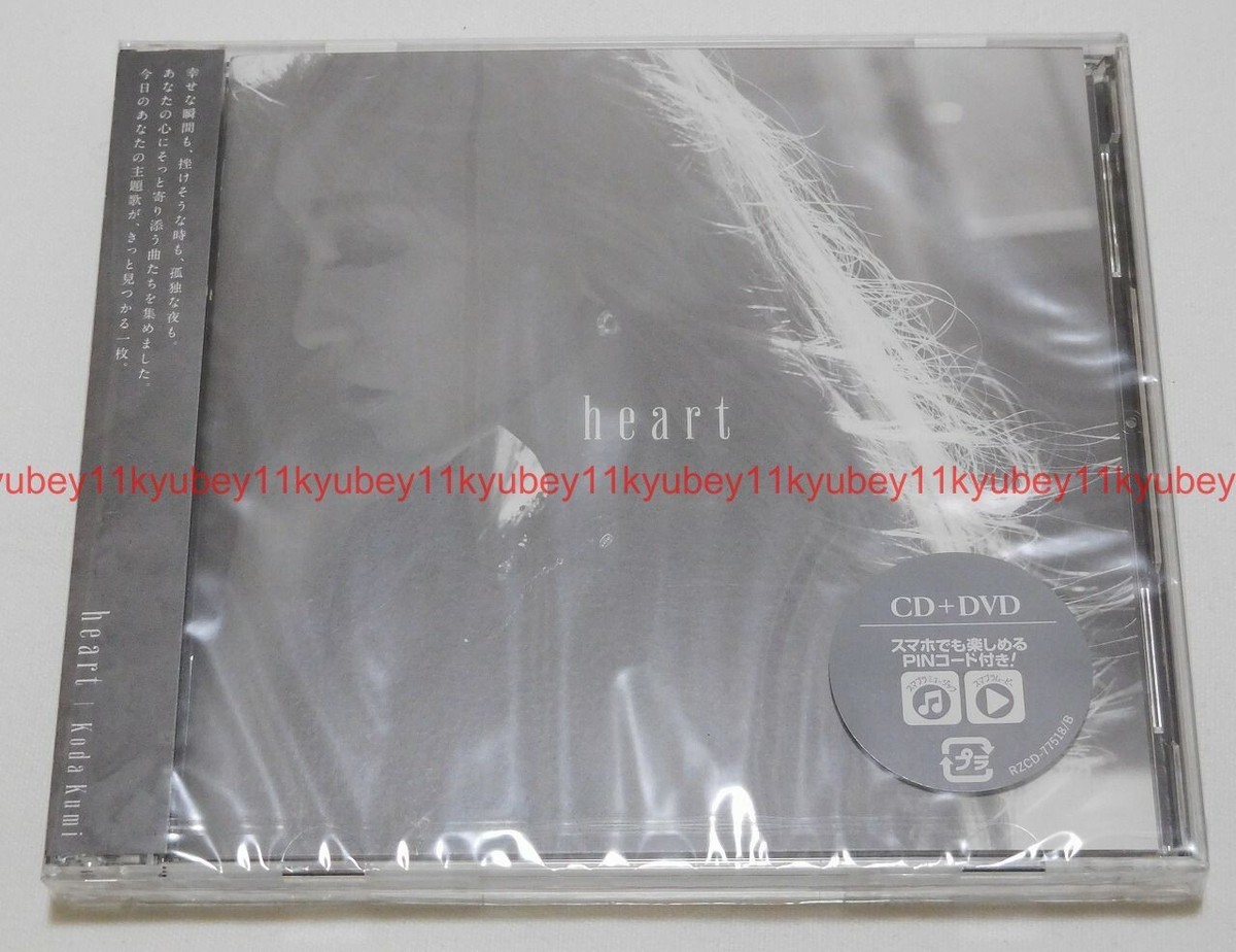 倖田來未 KODA KUMI heart CD DVD FC限定 New Koda Kumi heart First Limited Edition CD DVD Japan RZCD-77518