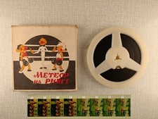 Vintage Soviet film cartoon "Meteor in the ring" color film copy USSR 8mm