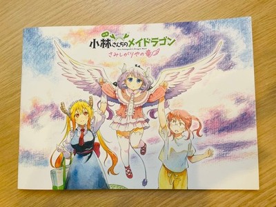 Miss Kobayashi's Dragon Maid Movie Pamphlet Lonely Dragon Character Guide