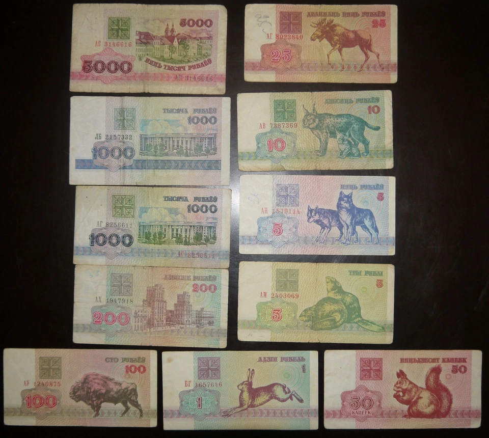 Belarus 0.50 - 20 000 Ruble 1992-2000 20 pcs - Image 4 of 4