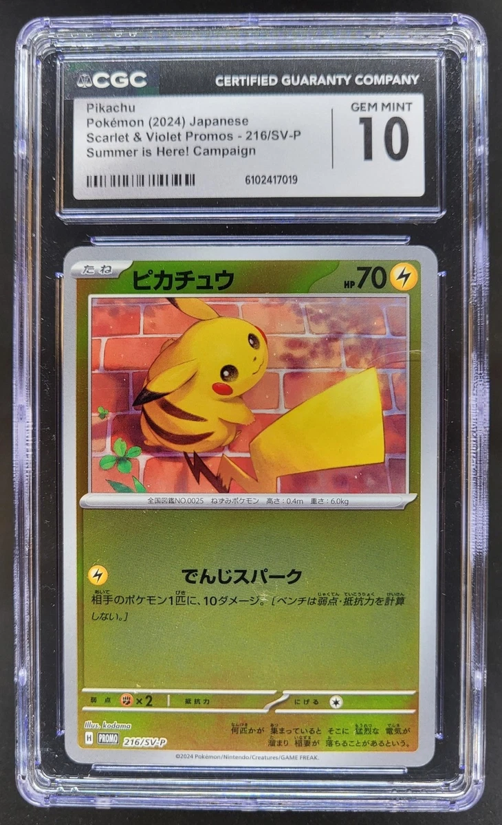 ニャース 2024 Pokemon sv-p JP Pikachu 216/SV-P Sv-P Promotional Cards for sale | eBay