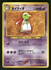 2000 Light Played Pokemon Xatu No. 178 Neo Genesis Japanese