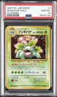 1999 POKEMON JAPANESE CD PROMO CD PROMO #3 VENUSAUR-HOLO PSA 10