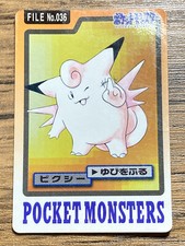 Pokemon Carddass Card Clefable File No.36 Bandai Pocket Monsters 1997 Japan