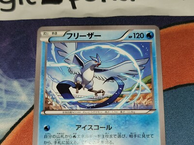 Articuno 1st Edition Uncommon Japanese Card XY6 Emerald Break 015 
