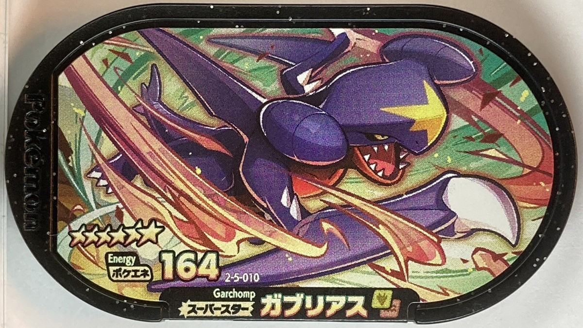 Mezastar Pokemon Mezasuta Super Star Tags Garchomp 2-5-010