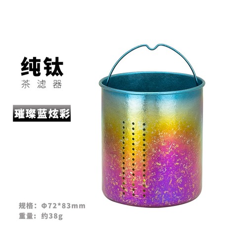 Pure Titanium Tea Filter Outdoor Household Tea Make & 450ml Folding Water Cup - Picture 32 of 43