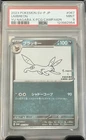 PSA 9 UMBREON [Nagaba] #67/SV-P 067 YU NAGABA X PCG CAMPAIGN 2023